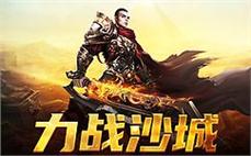 复古传奇私服，重温经典昔日时光