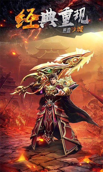 挑战极限，传奇私服带你迈向巅峰